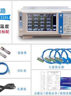 慧谱TCP-500X多路温度测试仪无纸记录仪曲线柱形巡检湿度电压电流