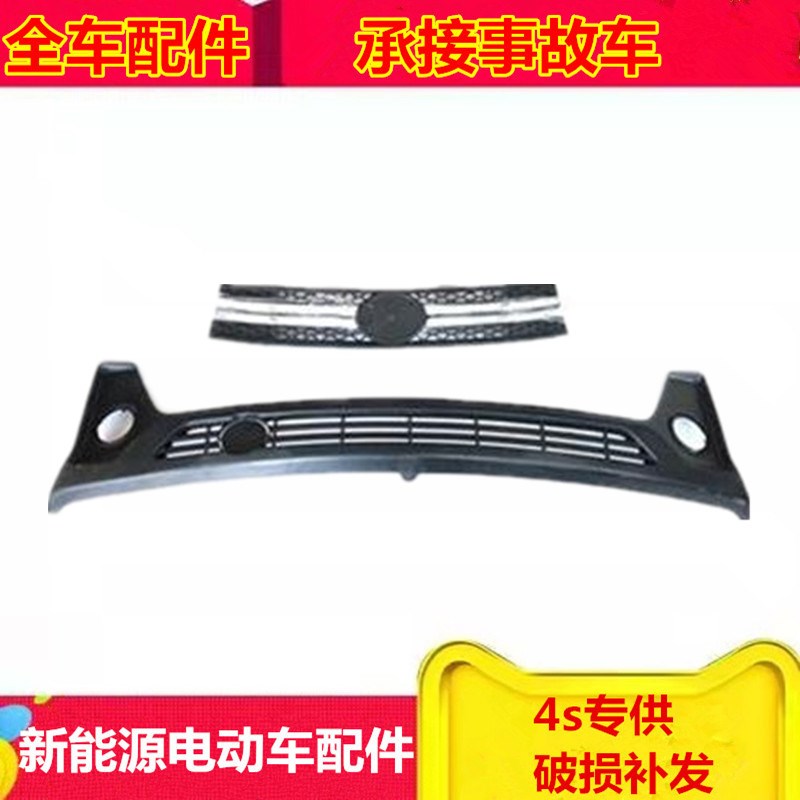 适配丽驰电动四轮汽车配件丽驰 e9cc5前护杠前脸丽驰v5前保险杠