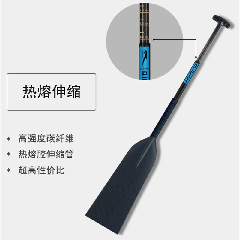 轻鲨科技碳纤维龙舟桨平板桨碳素龙舟浆标准传统龙舟比赛划船