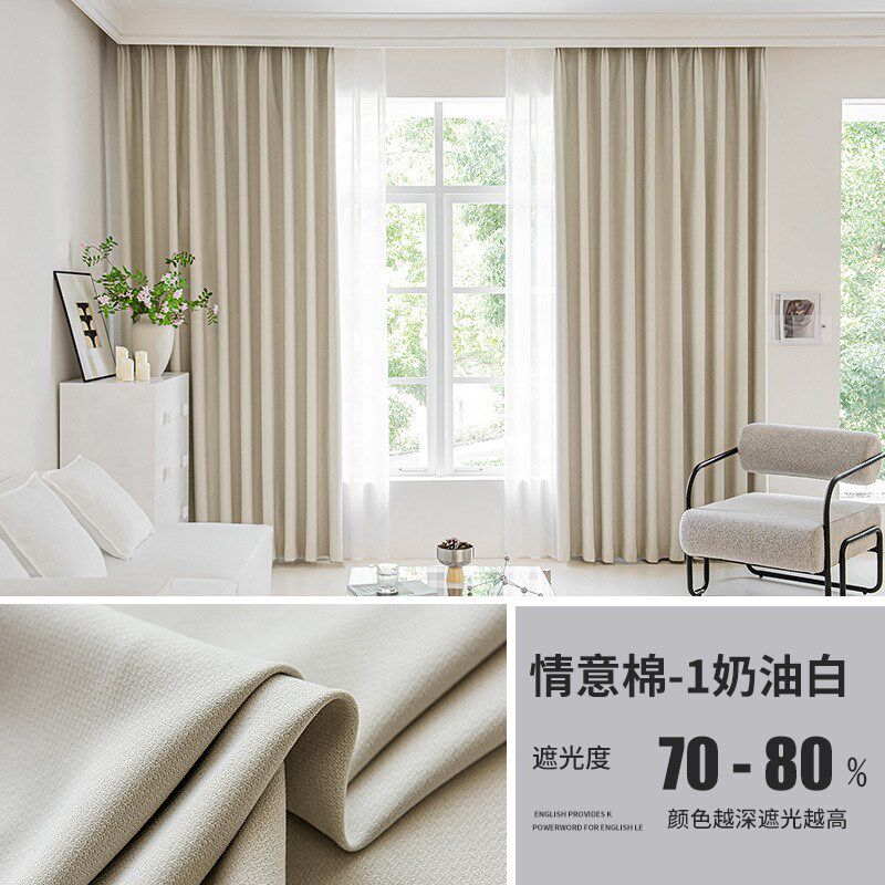 绍兴窗帘棉麻质感轻奢加厚高遮光纯色窗帘客厅卧室飘窗窗帘成品