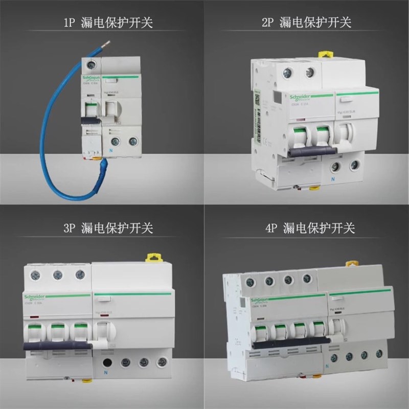 漏电断路器空气开关vigi  IC65N 3P 40A 50A 63A
