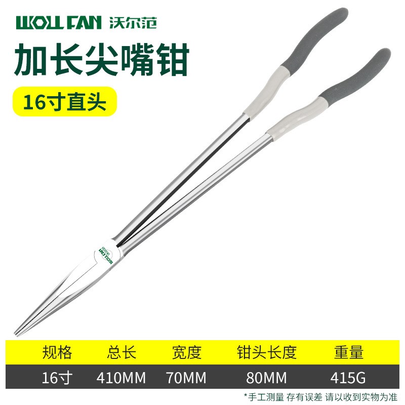 11寸加长钳尖嘴钳弯嘴钳o型钳工业级加长尖嘴钳子长柄尖钳子45度