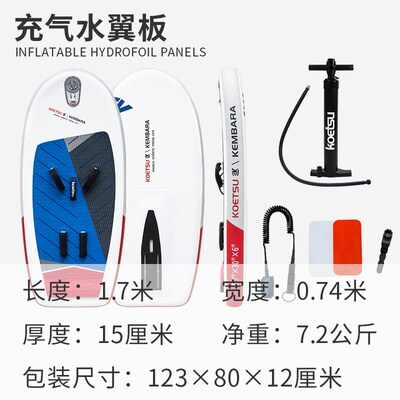KOETSU科特苏水翼板 冲浪无动力碳纤维划水板充气SUP桨板供应