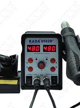 8586电烙铁热风枪二合一卡达8582D+热风枪焊台拆焊台KADA手机维修