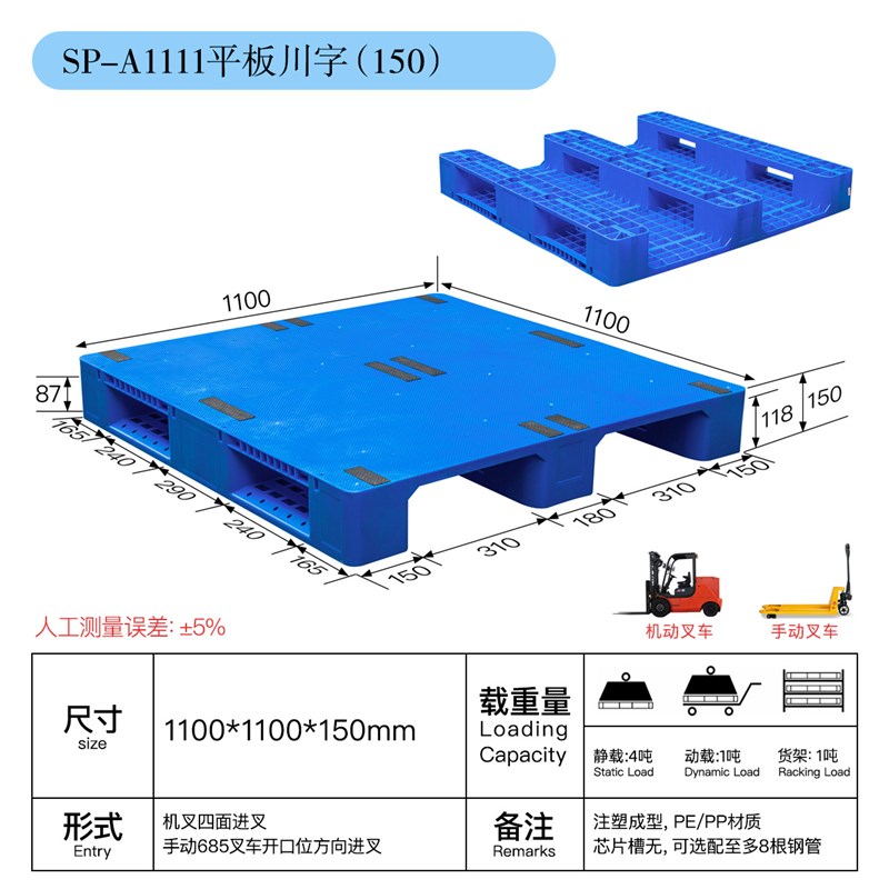 加厚托盘叉车平面塑胶卡板垫板防潮箱式托盘周转物流栈板垫仓板防