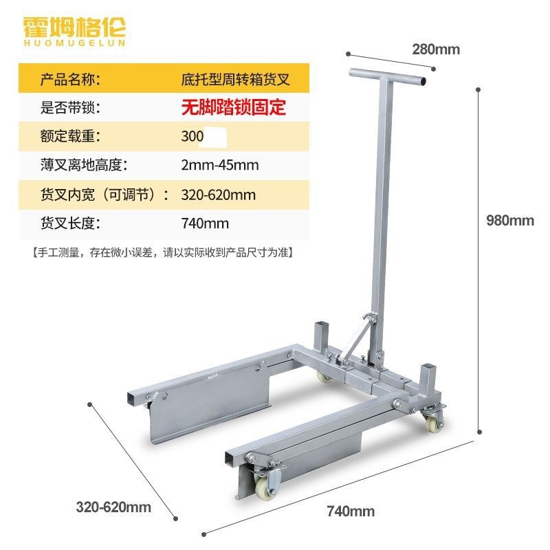 周转箱搬运车手动鸡蛋筐小推车蔬菜水产筐车叉车塑料筐工具车