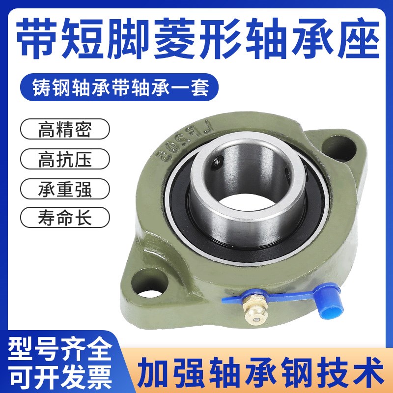 铸铁短脚菱形外球面带座轴承SBLF201 LF202 203 20O4 205 206 207