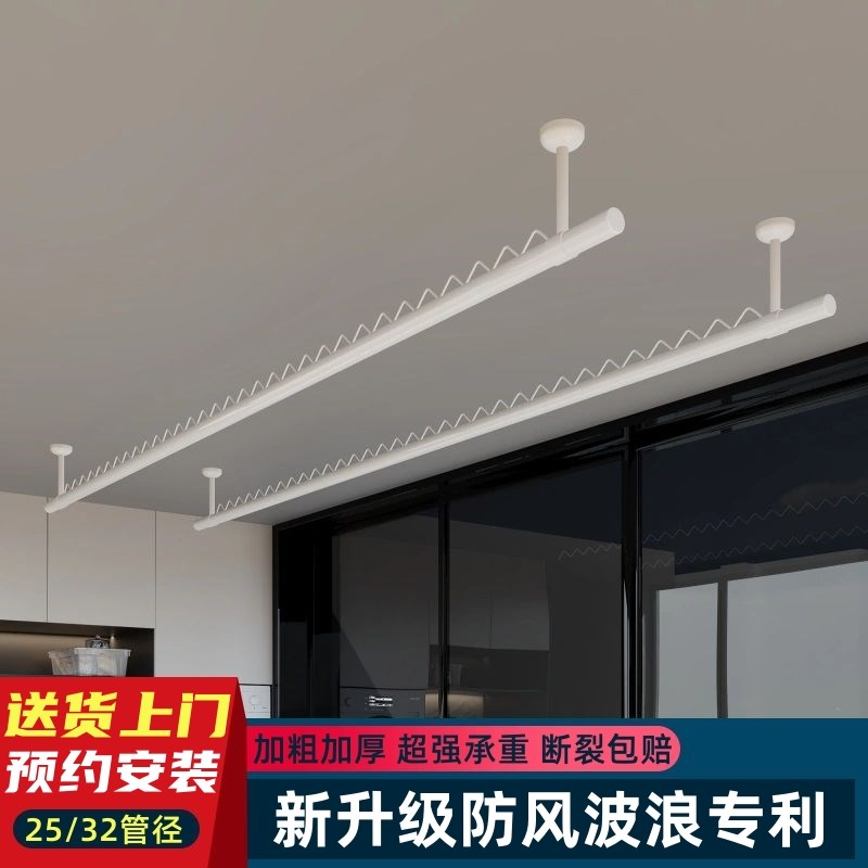 防风304不锈钢阳台晾衣杆顶装固定式波浪挂衣晒衣凉衣.架单杆家用