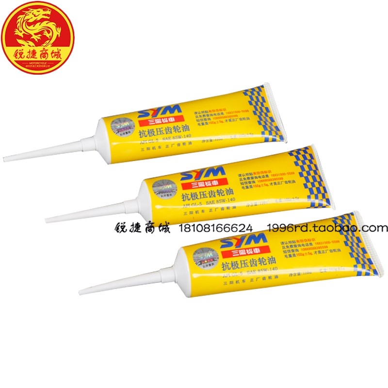 SYM 厦杏 三阳机车 XSu125T-16 FIDDLE  风华 齿轮油