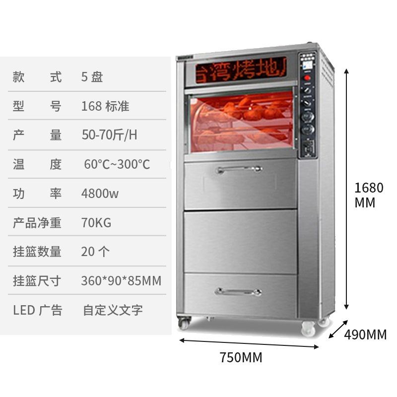 浩博烤地瓜机商用全自动烤地瓜炉烤玉米炉68P型烤红薯机电烤地瓜