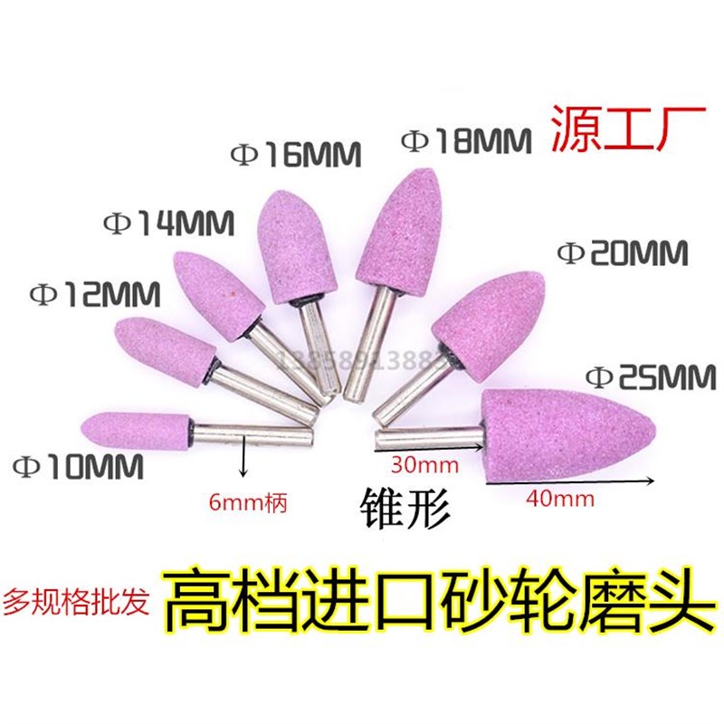 6mm柄红刚玉砂轮磨头火石仔打A磨头金属模具玉器抛光轮沙轮电磨头