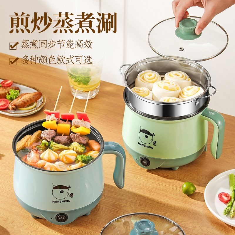宿舍小电锅迷你电煮锅多q功能v蒸煮一体煮面小锅1-2人锅具小型火