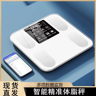 智能体脂秤家用精准n小型电子秤高精度减肥专用健康秤称脂肪体重