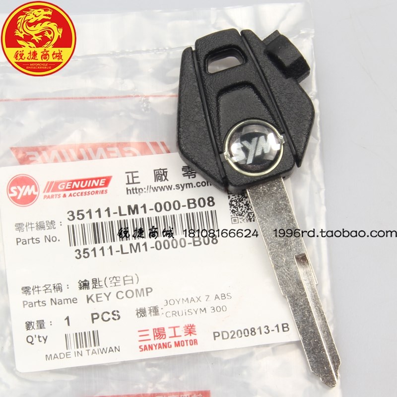 SYM 三阳 cruisym 巡弋300 AjoymaxZ 九妹 黑曼巴158钥匙胚 原装