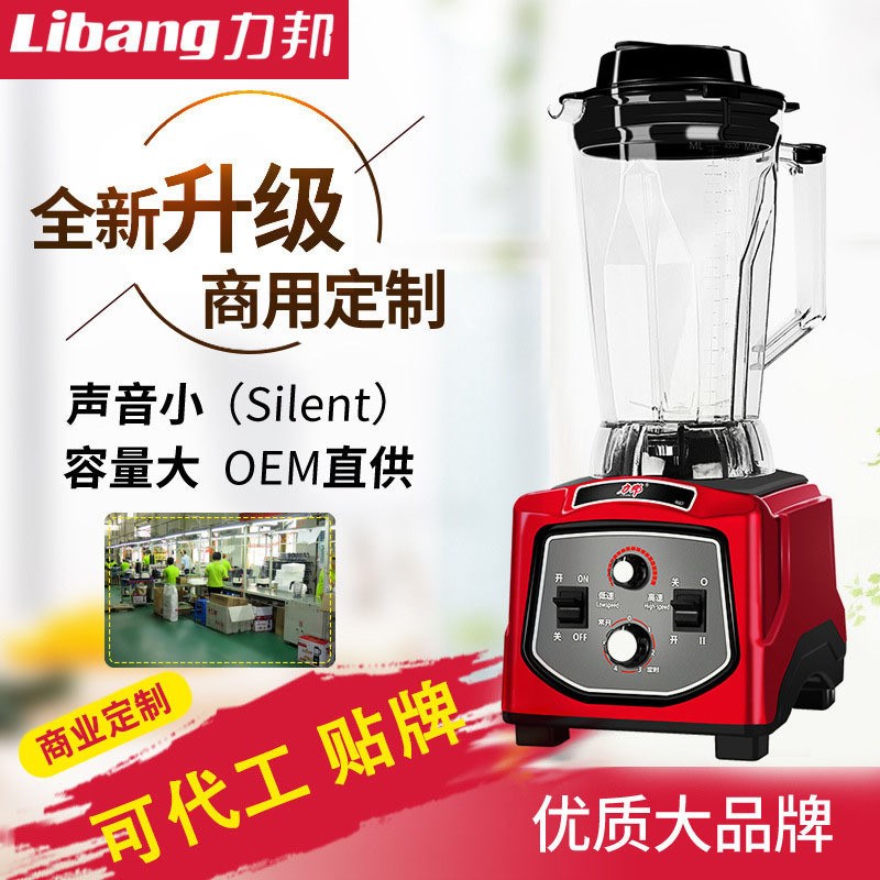 多功能全自d动商用豆浆机大容量现磨免过滤早餐店用破壁料理冰沙