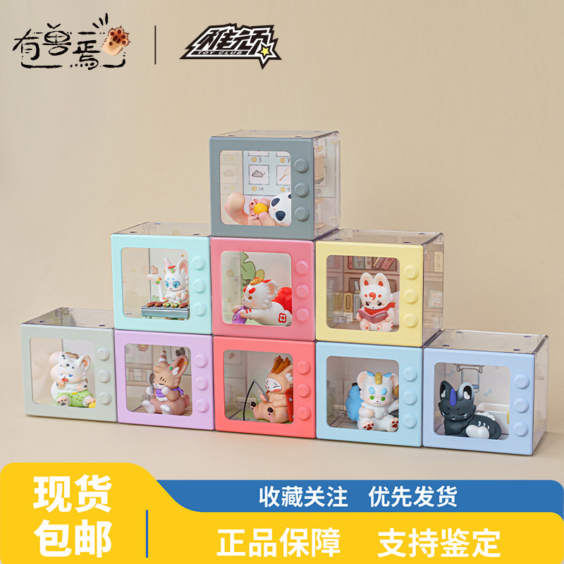 正品有兽焉神兽饲养微盒手办图片
