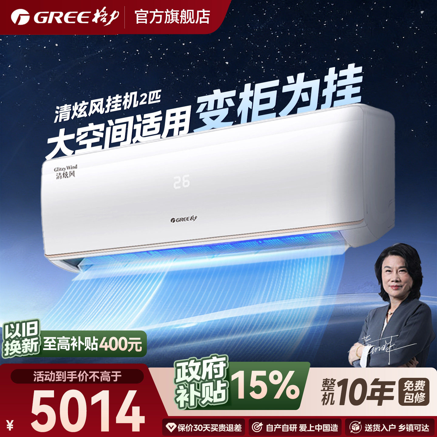 政府补贴【Gree/格力官方旗舰店】新一级能效清炫风2匹50挂机