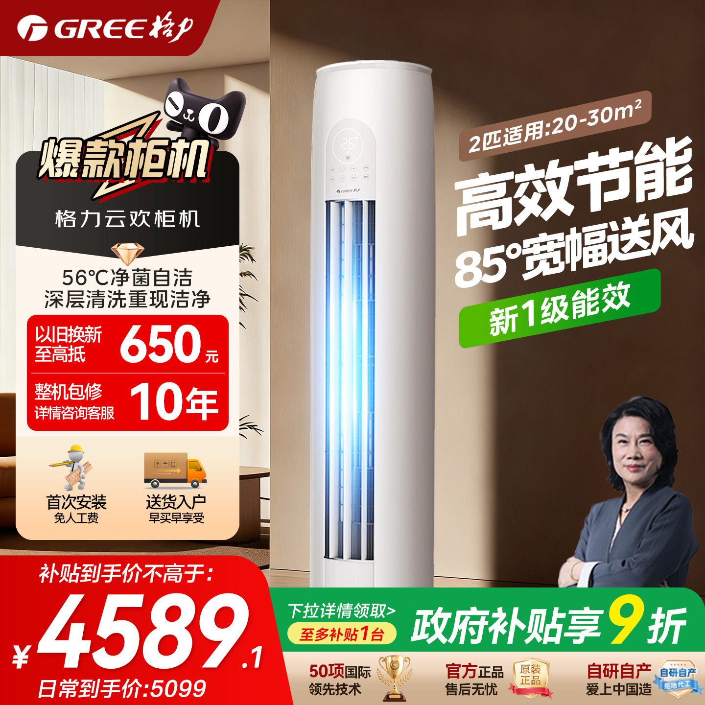 【Gree/格力官方】新一级变频2匹