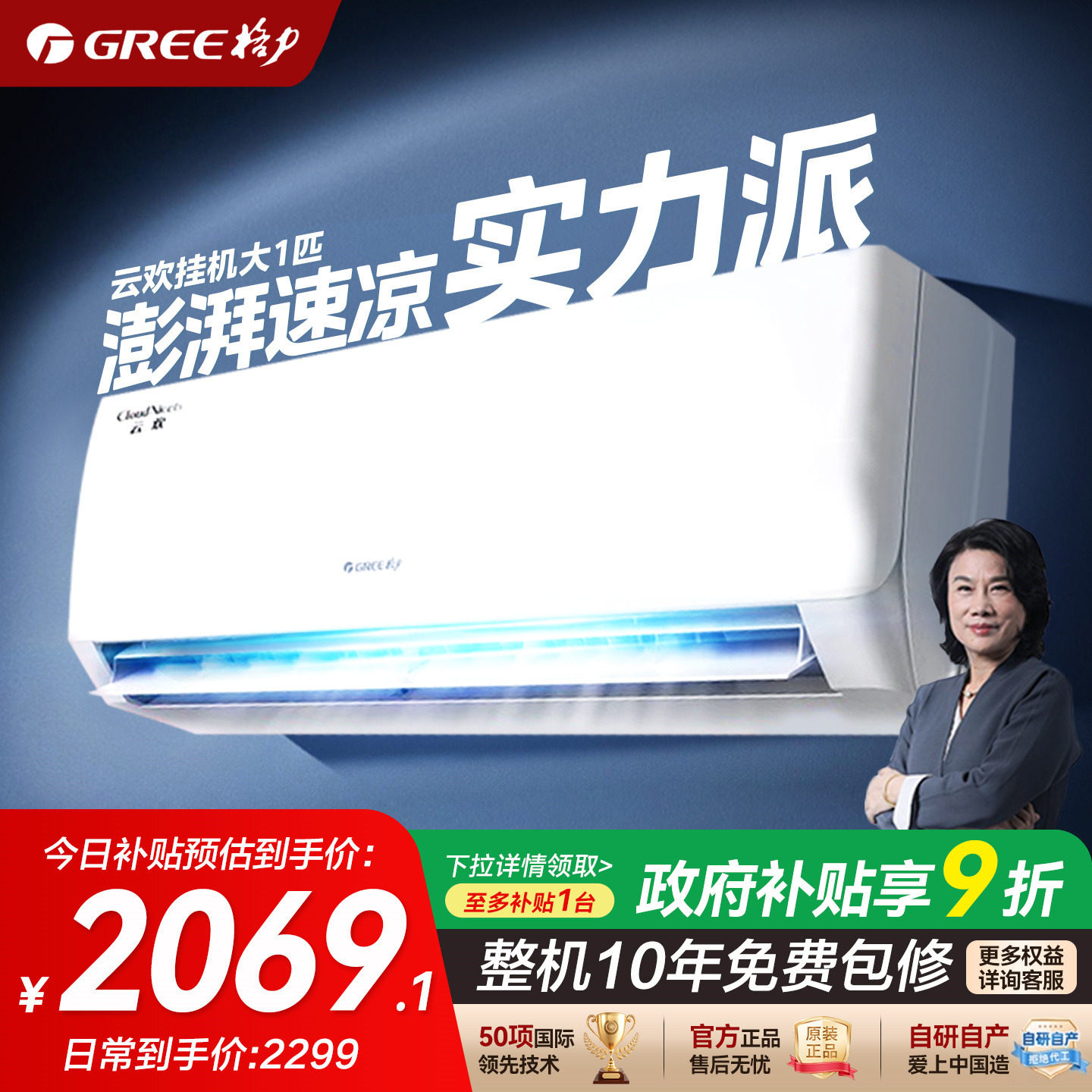 政府补贴【Gree/格力官方】空调一级能效云欢天仪1匹家用旗舰挂