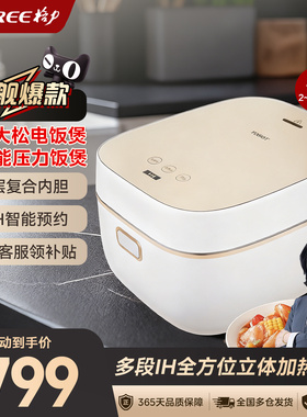 【新品上市】格力TOSOT/大松电饭煲IH多功能4升家用大容量2-8人