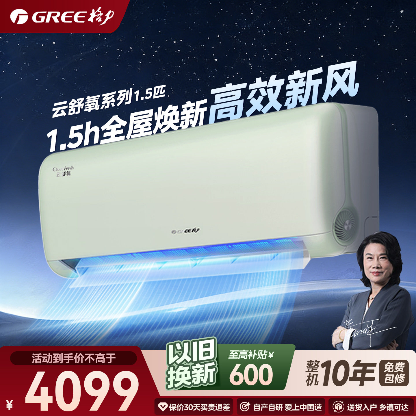政府补贴【Gree/格力官方旗舰店】新一级能效云舒氧1.5匹挂机