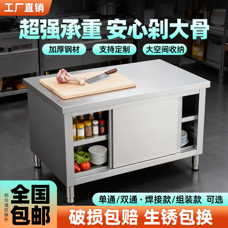 厨房操作台不锈钢工作台面带拉门案板储物柜切菜桌子商用饭店
