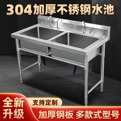 304加厚款不锈钢水池水槽单双三平台水池家用商用洗碗洗手盆消毒