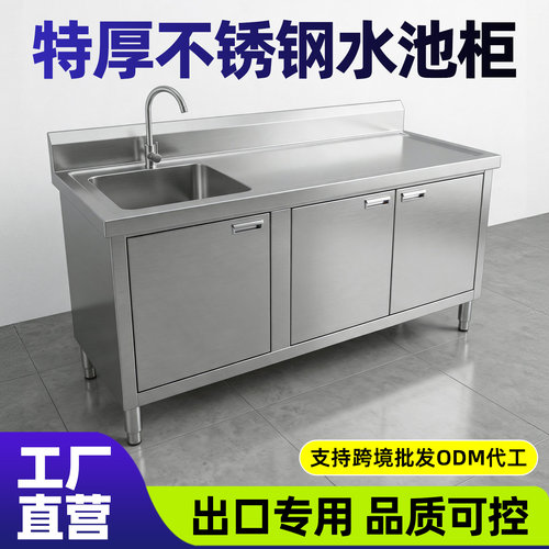 不锈钢水槽台面一体柜洗菜盆厨房柜水池工作台商用家用洗手台盆