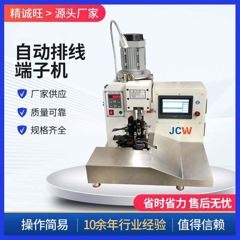 半自动排线端子机数控排线端子机打端压接机高速排线机,清洗/食品/商业设备,包子机,淘宝优惠券,粉丝福利购,淘宝优惠卷