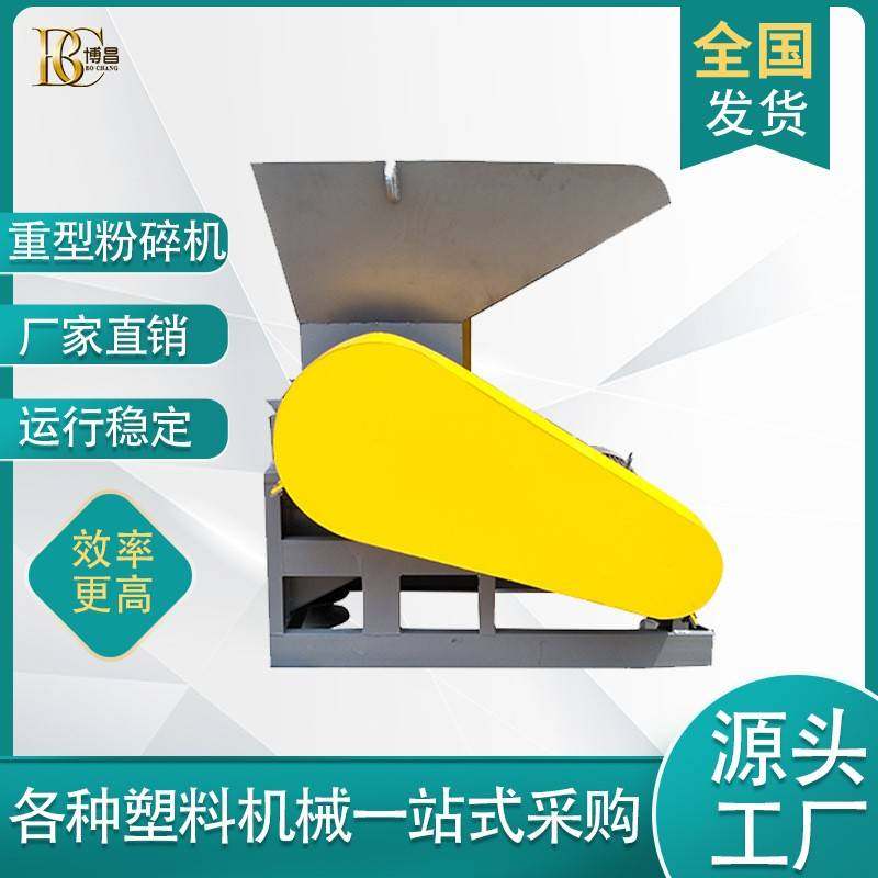 多功能塑料破碎机废旧料粉碎回收薄膜袋编织袋塑料瓶粉碎机,五金/工具,制袋机,淘宝优惠券,粉丝福利购,淘宝优惠卷