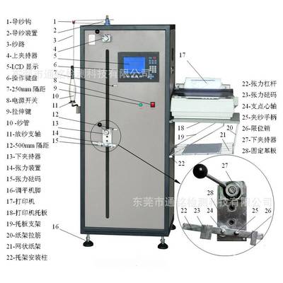电子单纱强力仪立式电子单纱强力仪纺织类检测设备专业智造