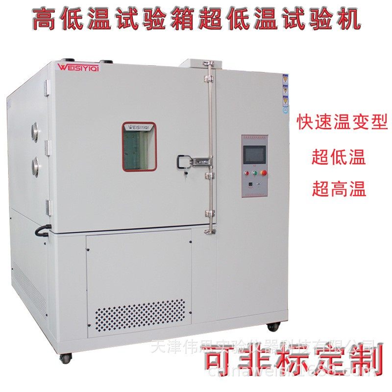 低气压试验箱|大型低气压试验箱|整车低气压试验箱,工业油品/胶粘/化学/实验室用品,其他实验室设备,淘宝优惠券,粉丝福利购,淘宝优惠卷