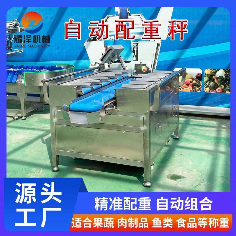 鸡爪定量称重设备全自动芒果干自动组合秤榴莲海参配重机械厂家,清洗/食品/商业设备,其他食品加工设备,淘宝优惠券,粉丝福利购,淘宝优惠卷