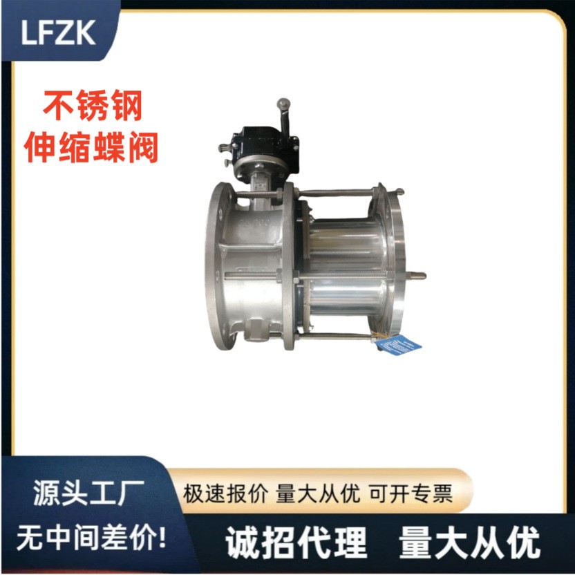 不锈钢涡轮伸缩法兰式蝶阀SD341X-16P三元乙丙密封