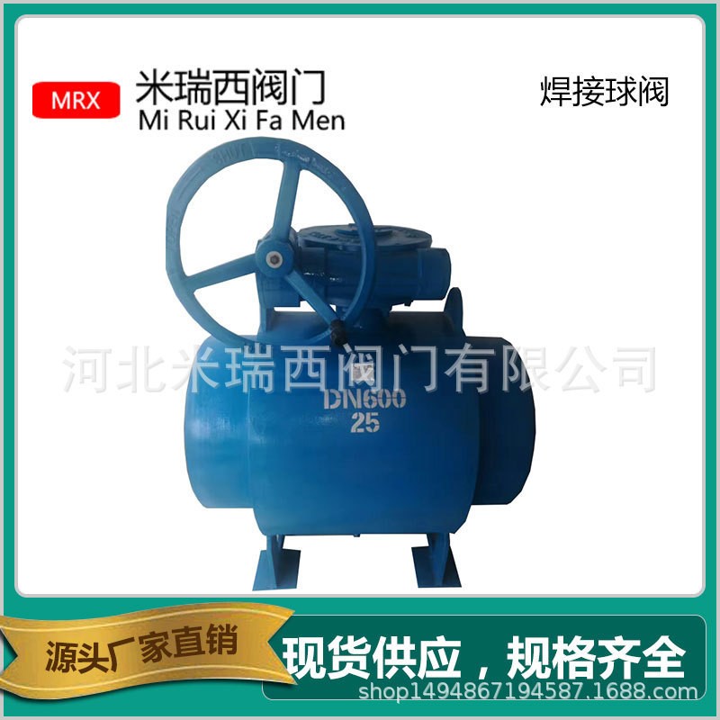 涡轮球阀蜗轮传动焊接球阀全等径铸钢球阀厂家供应Q361F-25C