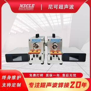 供应无锡汽车AB柱皮革包覆焊接机超声波皮垂头机汽车内饰点焊