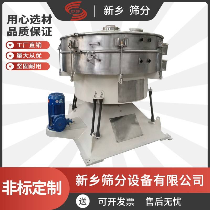 磨料圆形摇摆筛pvc磨粉料玉米面圆形振动筛超声波摇摆筛便于拆卸