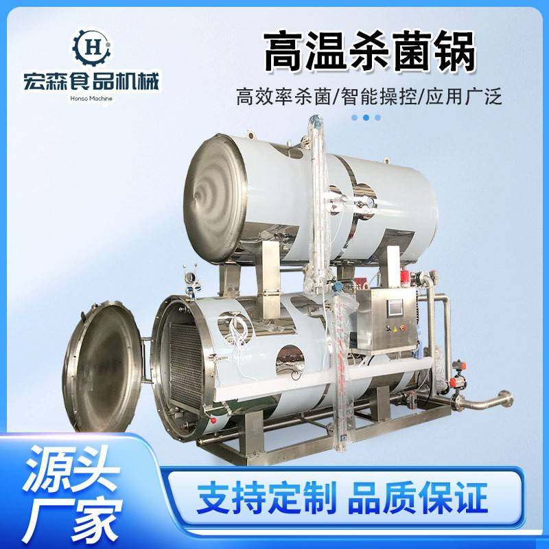 水浴高温杀菌锅马口铁罐头玻璃瓶杀菌釜烧鸡牛肉双层全自动灭菌机,清洗/食品/商业设备,其他食品加工设备,淘宝优惠券,粉丝福利购,淘宝优惠卷
