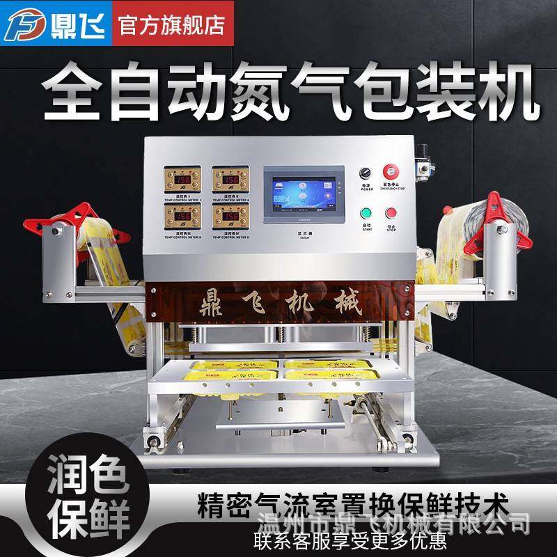 气动封口机商用锁保鲜封膜全自动包装快餐盒外卖打包机自动,办公设备/耗材/相关服务,封口机,淘宝优惠券,粉丝福利购,淘宝优惠卷