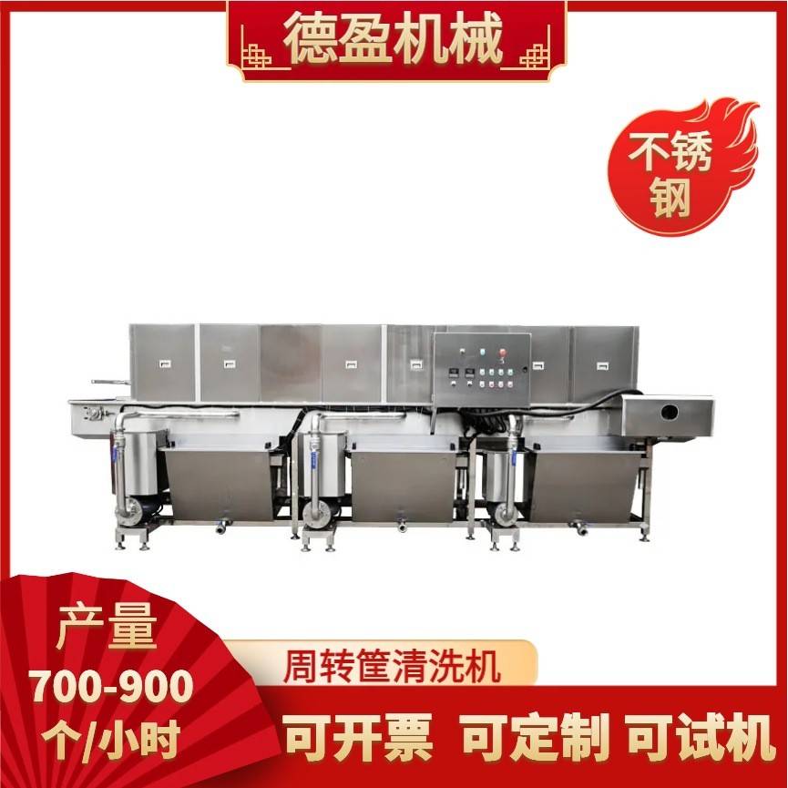 隧道式周转筐清洗机多种规格塑料筐高压喷淋清洗设备物料筐清洗机