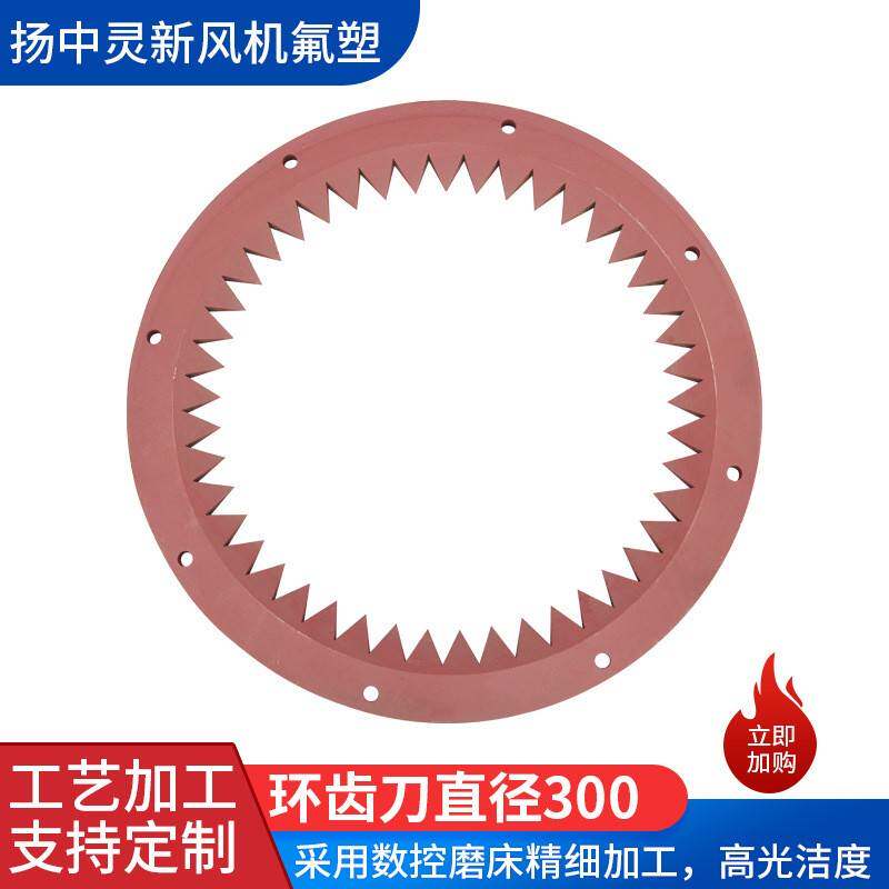 环齿刀离心风机叶轮配件纸片粉碎刀片排废除尘风机配件圆形环齿刀
