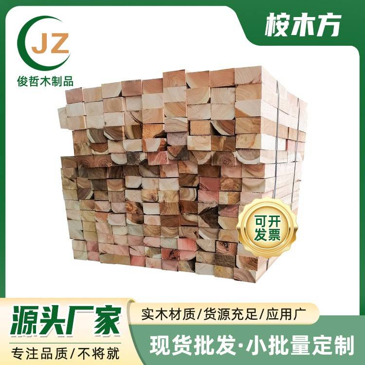 四面抛光家具桉木木方烘干物流运输桉木方户外地板栅栏庭院实木板