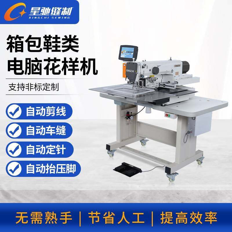 星驰牌制箱包鞋类宠物用品花样机牵引绳电脑花样机,纺织面料/辅料/配套,其他纺织机械,淘宝优惠券,粉丝福利购,淘宝优惠卷