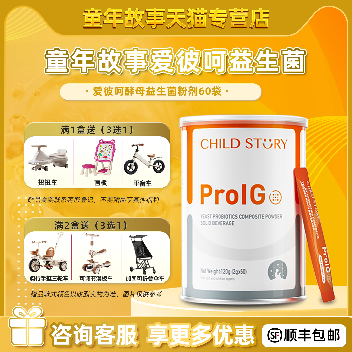 童年故事爱彼呵酵母益生菌粉剂波森莓m16v接骨木莓新西兰进口