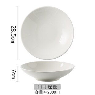 陶瓷小脚斗笠碗盘餐具白色浅汤面碗家用大号12英寸高脚水果碗单个