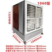 大型工业冷风机移动商用车间冷水机空调水循环制冷冷风一体机降温