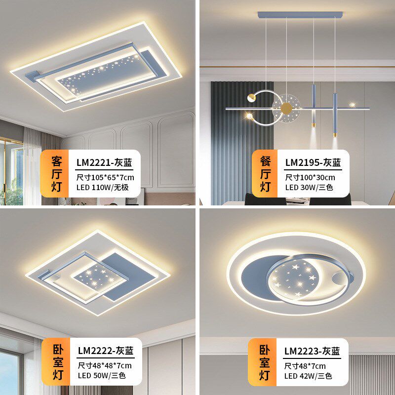 现代简约时尚吸顶灯创意长方形客厅灯饰家用智能全屋灯具套餐组合