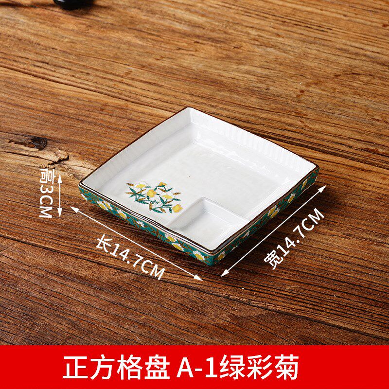 日式饺子盘复古和风寿司盘陶瓷带酱料格炸物盘日料格盘圆形小吃盘