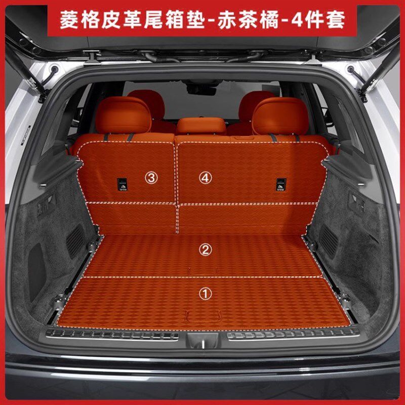 适用问界M9五座尾箱垫后备箱皮革垫防刮防滑防护垫车内改装饰用品