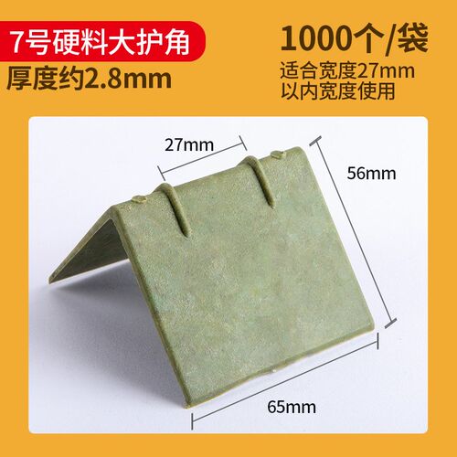 8T6P塑料打包护角快递纸箱纸板防磕碰包角直角l型转角防撞打